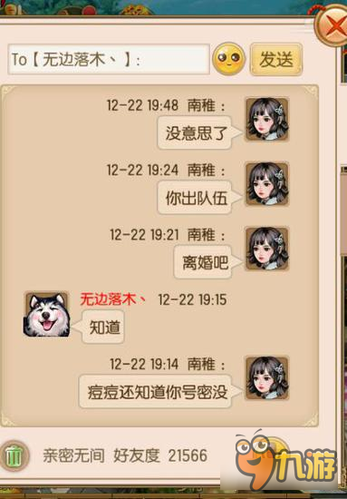 御剑情缘情缘开撕 婚内出轨这种事最好别做