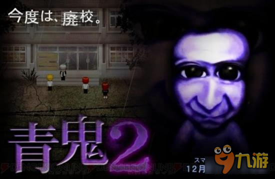 躲避青鬼的追杀 经典恐怖独立游戏续作《青鬼2》上架
