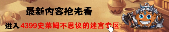 不思議迷宮煉金坊怎么強化 煉金坊攻略技巧