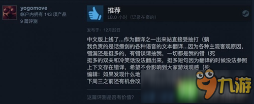 《晶體管》PC版追加中文 iOS漢化值得期待