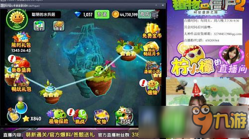 《植物大战僵尸2》柠小檬直播5阶植物爆光