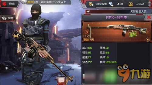 CF手游RPK射手座怎么样 RPK射手座解析