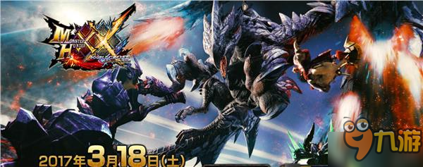 3DS《怪物獵人X》最新情報(bào)公布 “能量提升包”上線