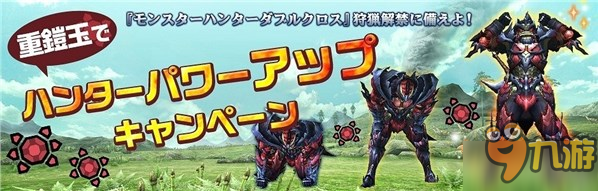 3DS《怪物獵人X》最新情報(bào)公布 “能量提升包”上線