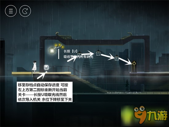 雨纪Flood of Light剧情流程通关攻略分享