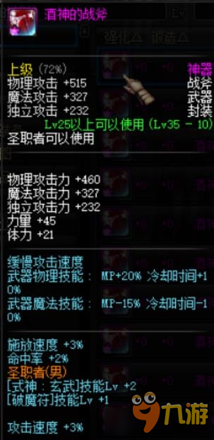 dnf驱魔怎么养成 dnf驱魔养成攻略