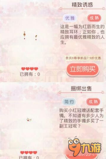 奇跡暖暖小紅書怎么得 新套裝小紅書文案及圖鑒