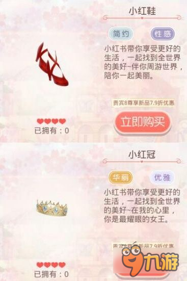 奇跡暖暖小紅書怎么得 新套裝小紅書文案及圖鑒