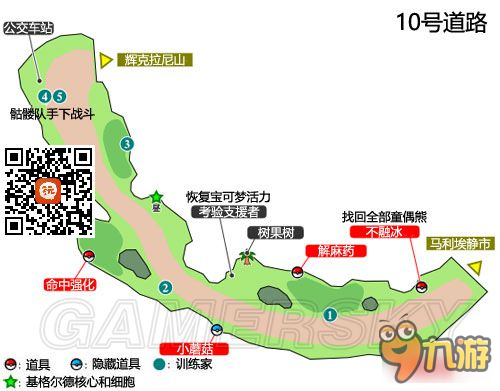 《口袋妖怪日月》树果位置地图一览 树果在哪