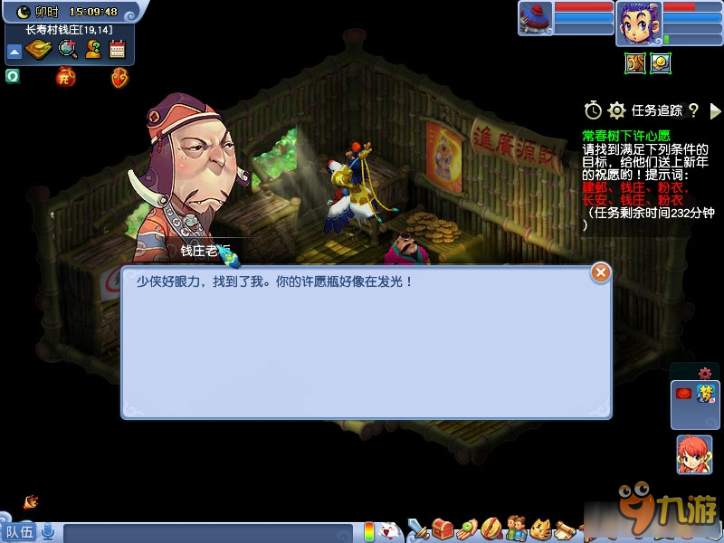 《梦幻西游》2017元旦常青树下许心愿活动