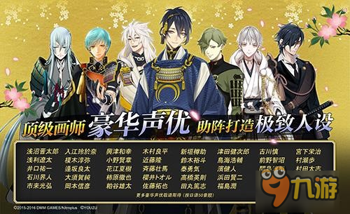 《刀剑乱舞-ONLINE-》即将全网双端公测