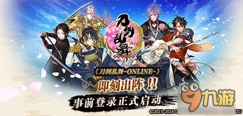 《刀剑乱舞-ONLINE-》即将全网双端公测