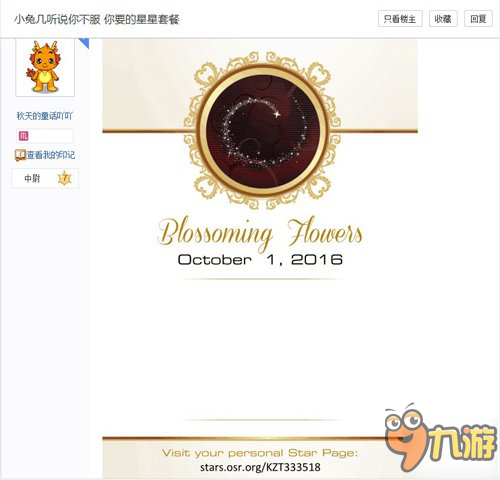 仰望天空 《那兔》玩家赠属于亲们的种花星