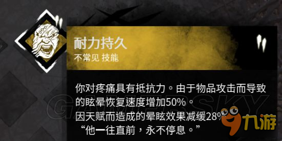 《黎明杀机》屠夫好用技能推荐 屠夫带什么技能好