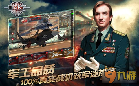 軍工品質(zhì) 血戰(zhàn)長空100%真實(shí)戰(zhàn)機(jī)獲軍迷熱捧