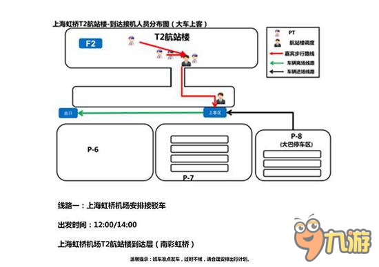 剑侠情缘手游年度江湖盛典门票购买流程介绍