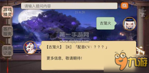 夜叉居然是SR 陰陽師新式神花鳥卷是SSR