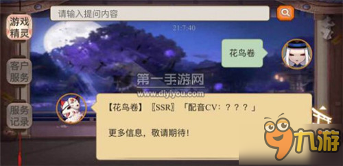 夜叉居然是SR 陰陽師新式神花鳥卷是SSR