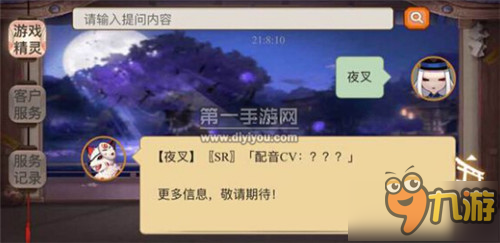 夜叉居然是SR 陰陽師新式神花鳥卷是SSR