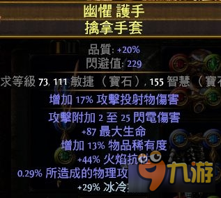 poe2.5元素灵体投掷 流放之路2.5必中灵体投掷