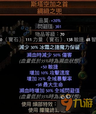 poe2.5元素灵体投掷 流放之路2.5必中灵体投掷