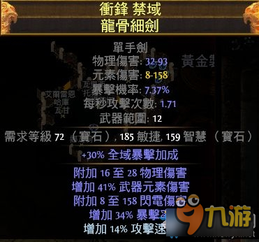 poe2.5元素灵体投掷 流放之路2.5必中灵体投掷