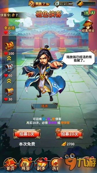 Q版武侠风《雪刀群侠传》评测：开启竞技回合制先河