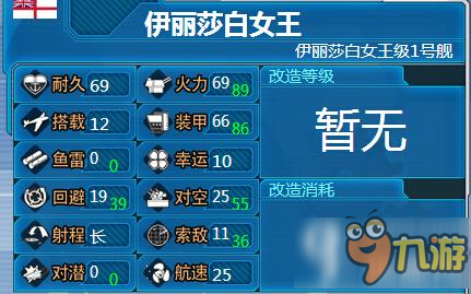 戰(zhàn)艦少女r no.203圖鑒是什么船 no.203圖鑒獲得方法