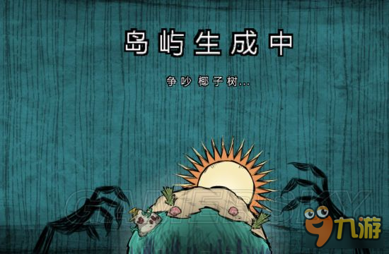 《饑荒》海難大廚沃利新手向生存詳解 大廚玩法圖文解析