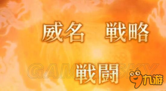 《三國志13威力加強版》PV戰(zhàn)斗地圖及系統(tǒng)解析