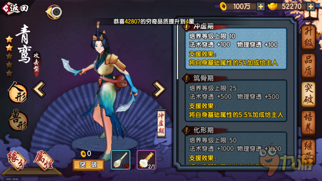 《仙剑奇侠传幻璃镜》驭灵培养——获得你的超强神兽