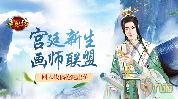 《熹妃传》新生插画师联盟 同人线稿抢跑出炉