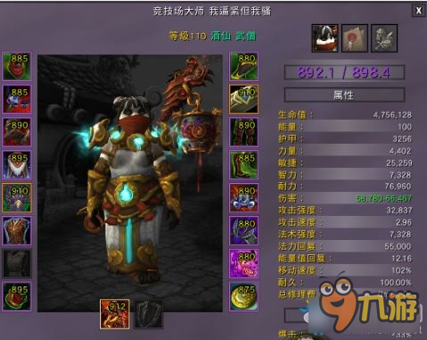 WOW武僧T橙裝分析 魔獸世界世界武僧T橙裝用什么好