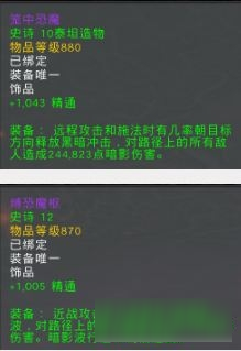 WOW武僧T橙装分析 魔兽世界世界武僧T橙装用什么好