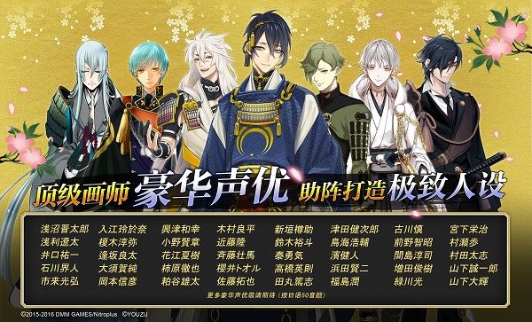 刀剑乱舞 Online 即将公测 刀剑乱舞online 九游手机游戏