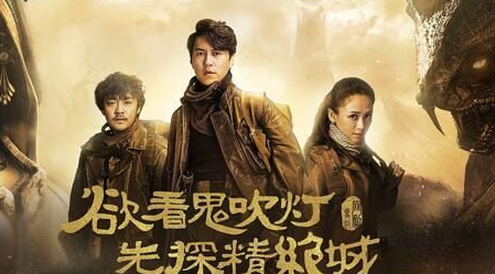 人点烛 鬼吹灯《造化之门》人物还原盗墓组合
