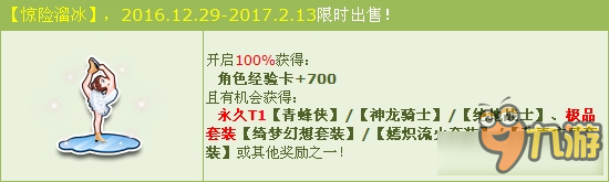 《QQ飞车》永久T1三兄弟震撼连发 王国套装华丽上市！