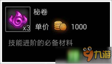 火柴人联盟2秘卷有什么用 秘卷获取方法详解
