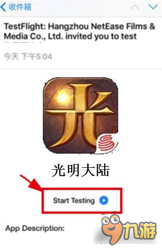 光明大陸曙光測試iOS測試資格Testflight發(fā)放