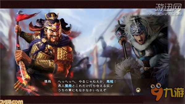 开发商：《三国志13：威力加强版》将以DL版登陆X-One