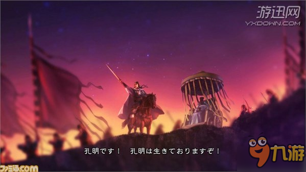 开发商：《三国志13：威力加强版》将以DL版登陆X-One