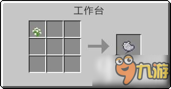 我的世界中國版淡灰色染料怎么獲得 淡灰色染料獲得途徑
