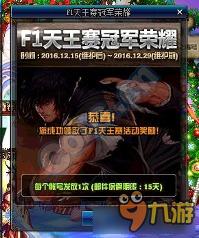 《DNF》12.29結(jié)束活動與刪除道具一覽