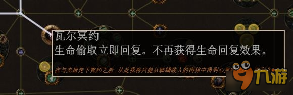 流放之路自创BD要知道哪些 流放之路如何自创BD