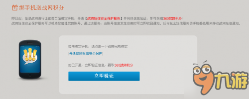 战网积分12月31日24点清空 战网积分兑换物品一览