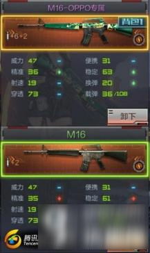 CF手游M16OPPO和M16哪個(gè)好 M16OPPO和M16對(duì)比介紹