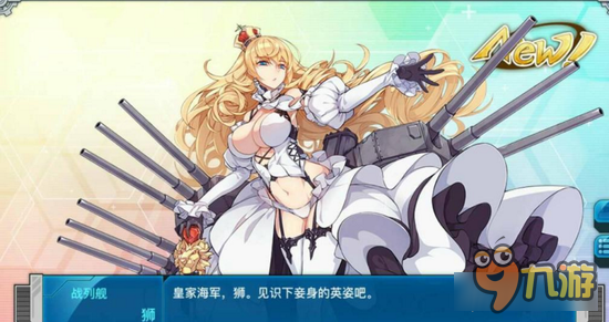 戰(zhàn)艦少女R一周趣圖囧事 你游2016大事件合集