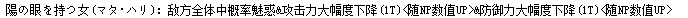 《Fate Grand Order》瑪塔哈麗滿破材料一覽