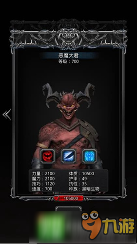 地下城堡2惡魔大君攻略 惡魔大君怎么打