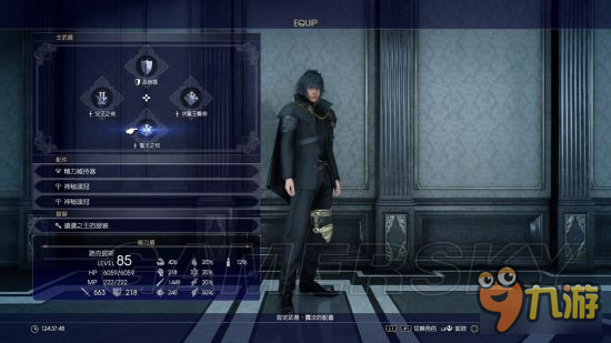 《最終幻想15（FF15）》圣王之杖介紹與使用方法推薦